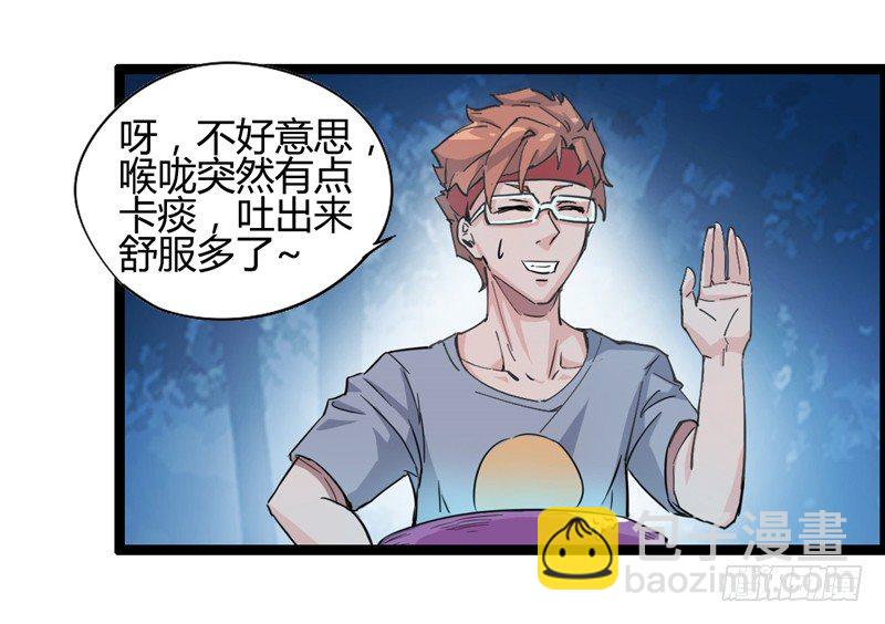 《我是你爸爸》不坚持刷牙的人做什么都三分钟热度 第45页
