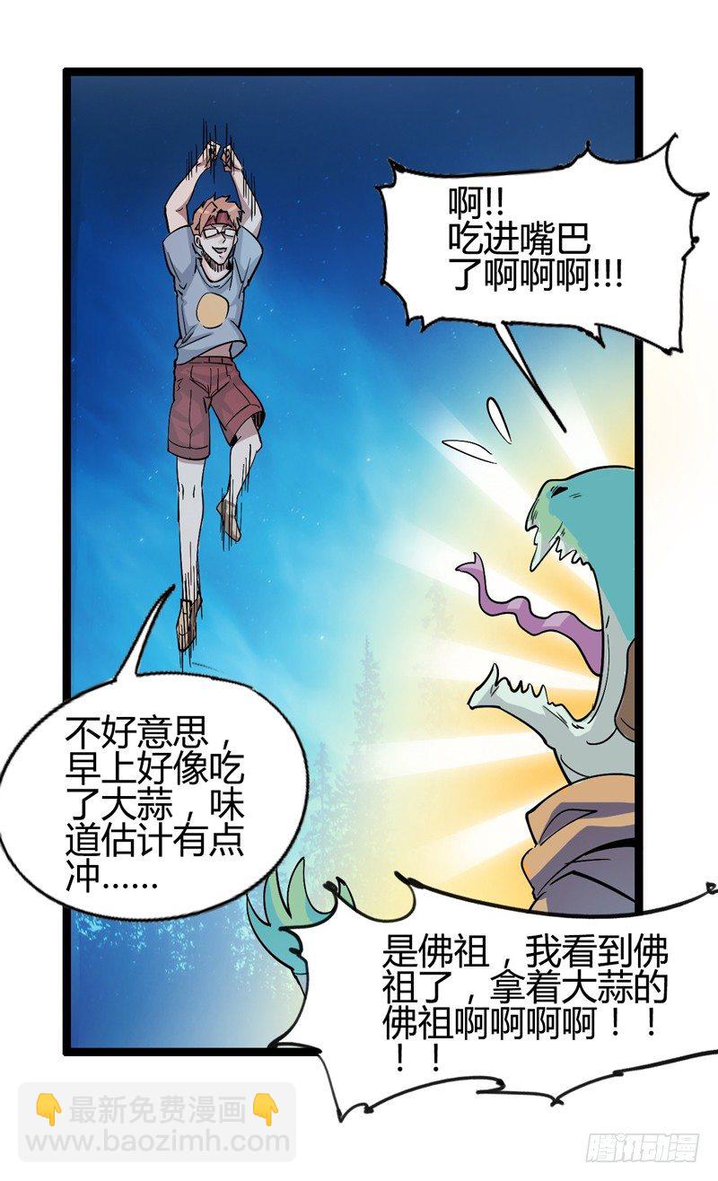 《我是你爸爸》不坚持刷牙的人做什么都三分钟热度 第49页