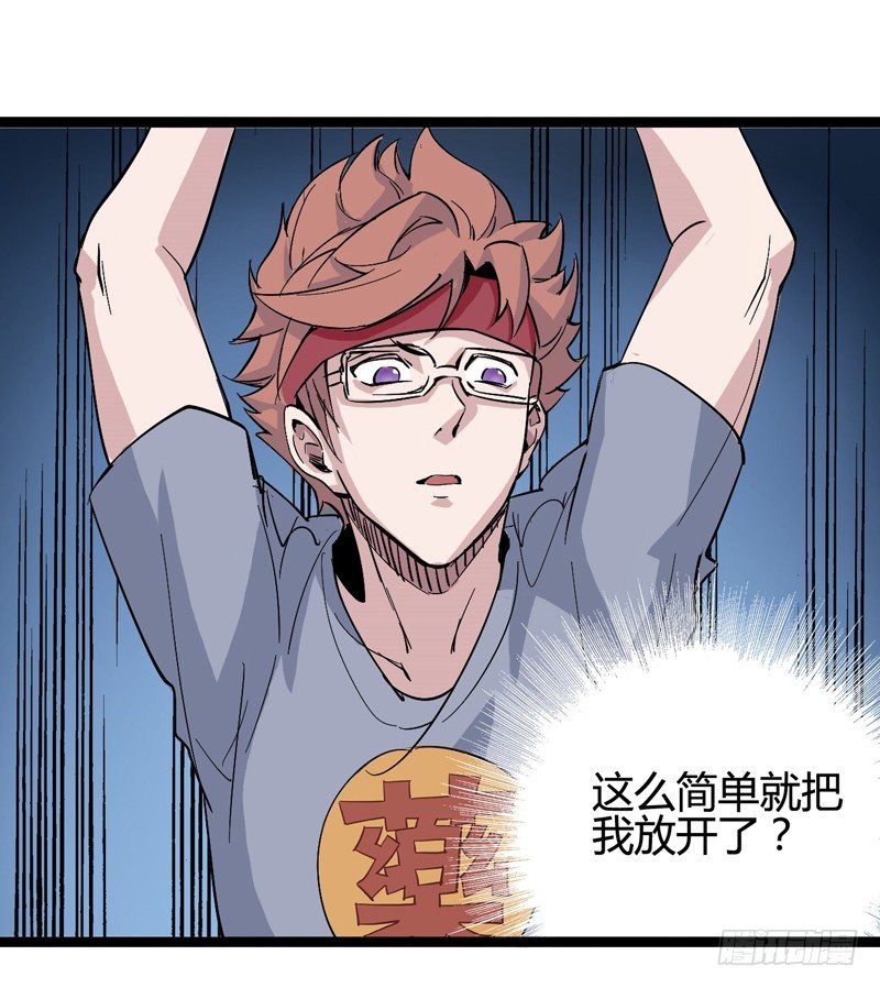《我是你爸爸》不坚持刷牙的人做什么都三分钟热度 第50页
