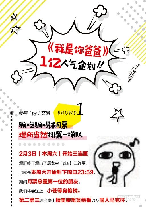 《我是你爸爸》你猜，格瑞斯到底死没死？ 第11页