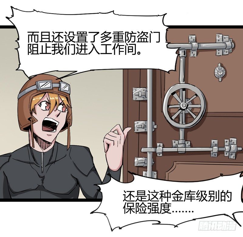 《我是你爸爸》新年番外贺岁篇 第10页