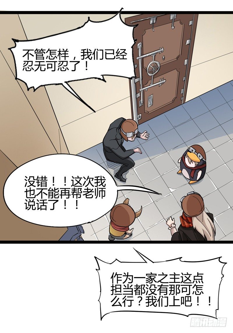《我是你爸爸》新年番外贺岁篇 第11页