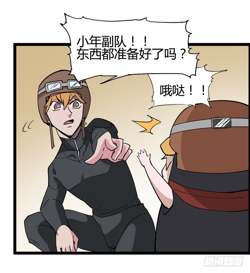 《我是你爸爸》新年番外贺岁篇 第12页