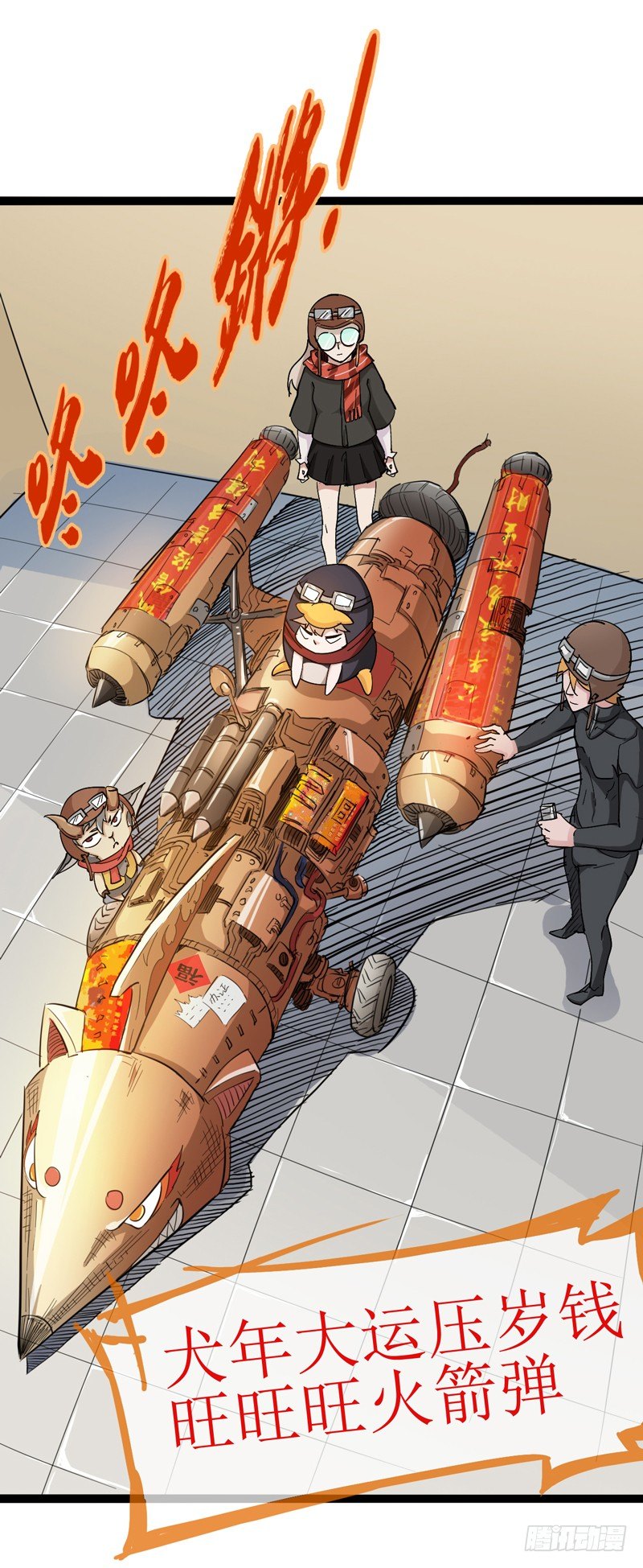 《我是你爸爸》新年番外贺岁篇 第13页