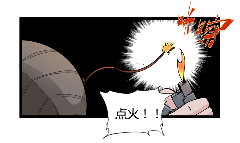 《我是你爸爸》新年番外贺岁篇 第14页