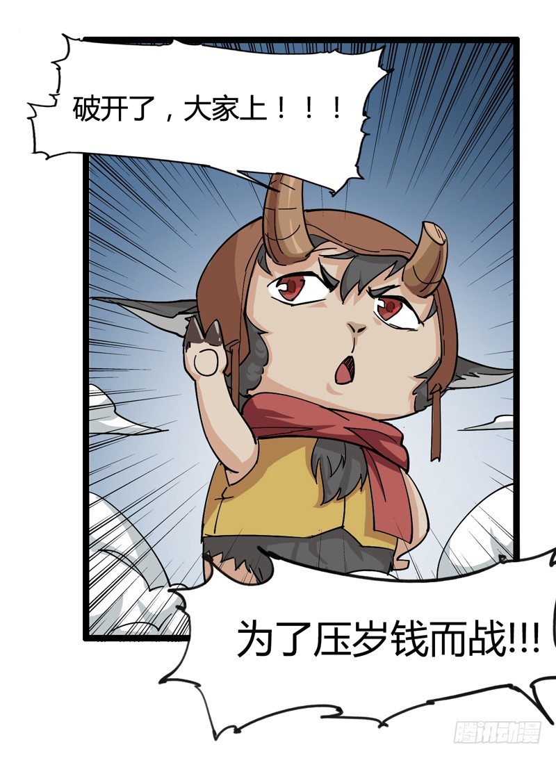 《我是你爸爸》新年番外贺岁篇 第16页