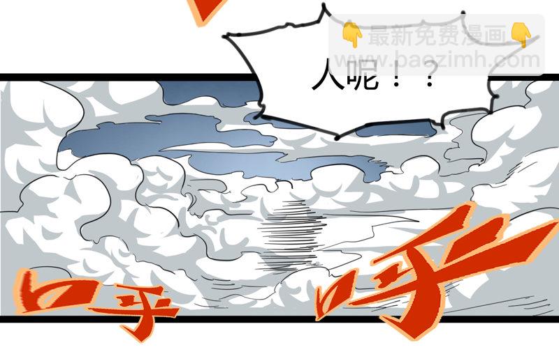 《我是你爸爸》新年番外贺岁篇 第18页