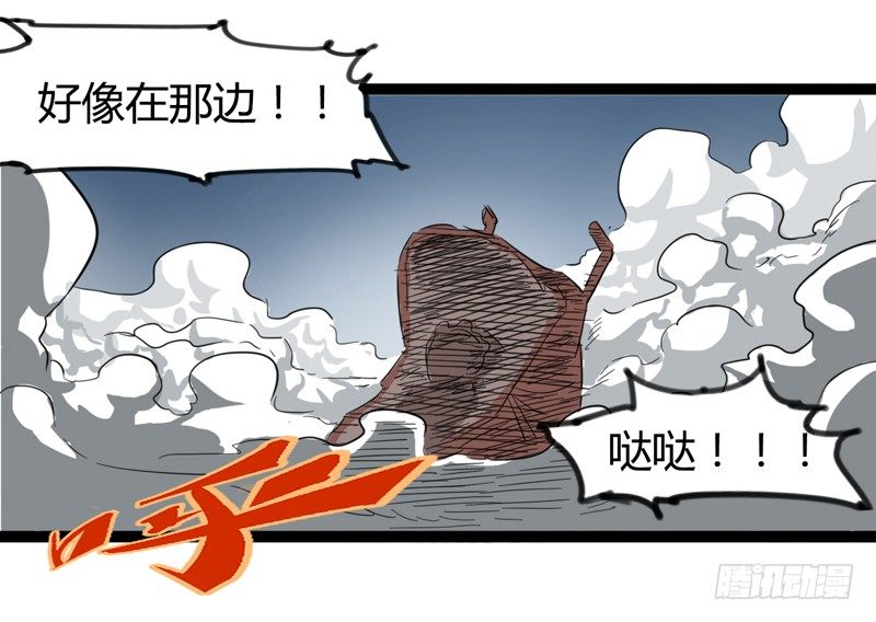 《我是你爸爸》新年番外贺岁篇 第19页