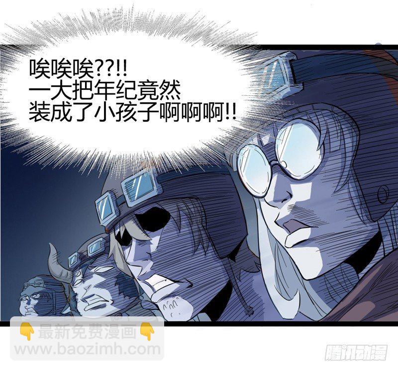 《我是你爸爸》新年番外贺岁篇 第22页