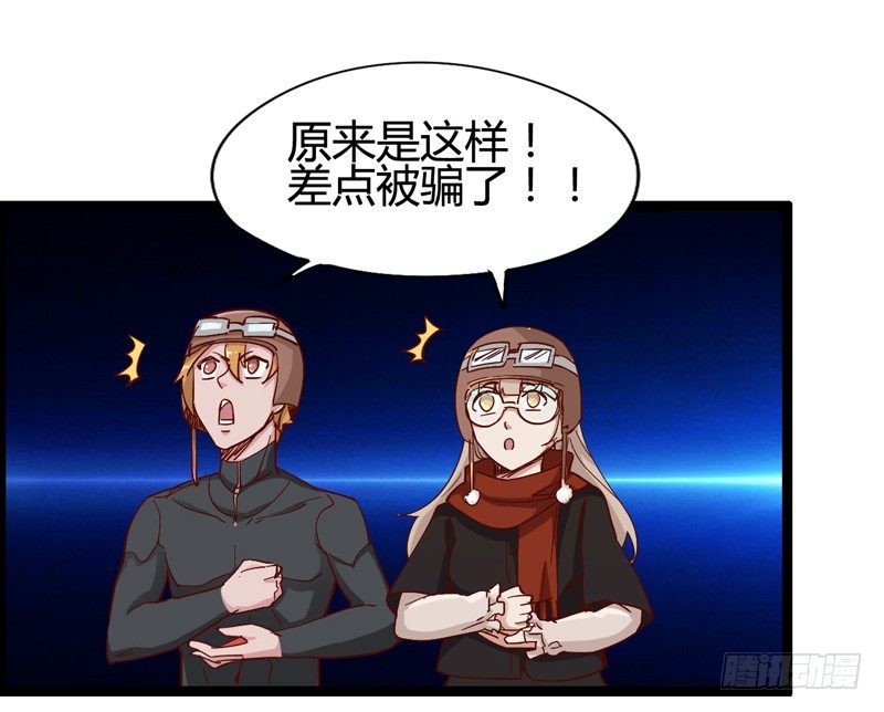 《我是你爸爸》新年番外贺岁篇 第27页