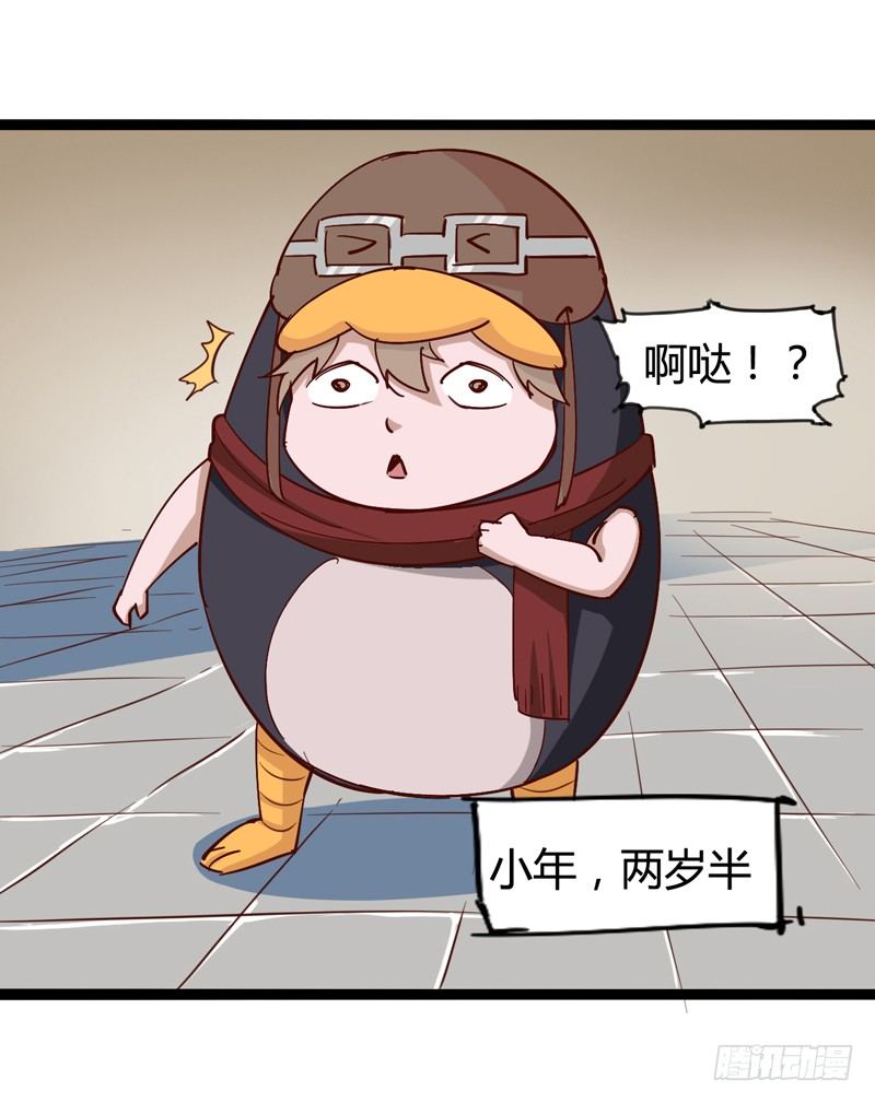 《我是你爸爸》新年番外贺岁篇 第35页