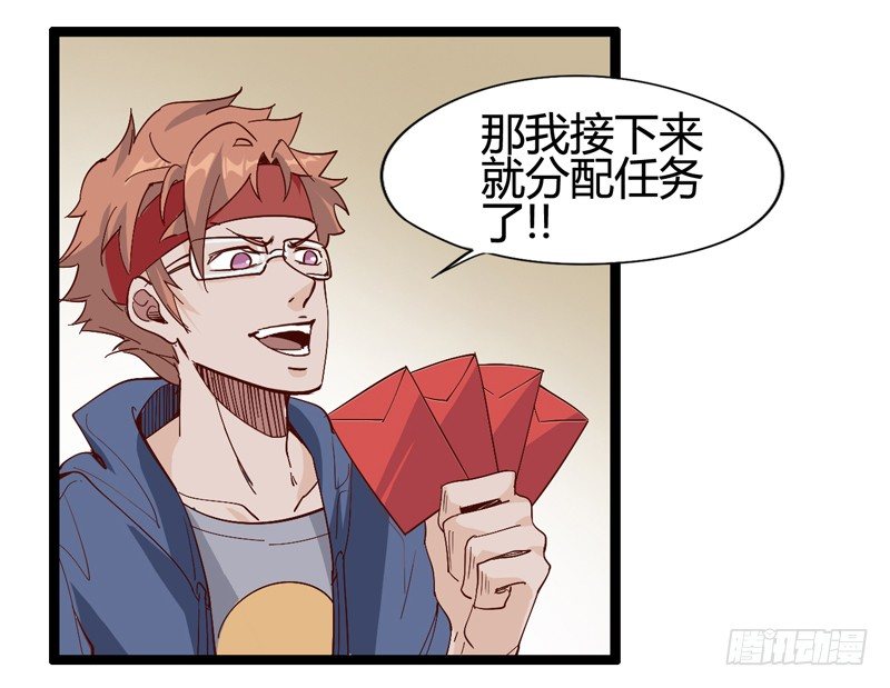《我是你爸爸》新年番外贺岁篇 第46页