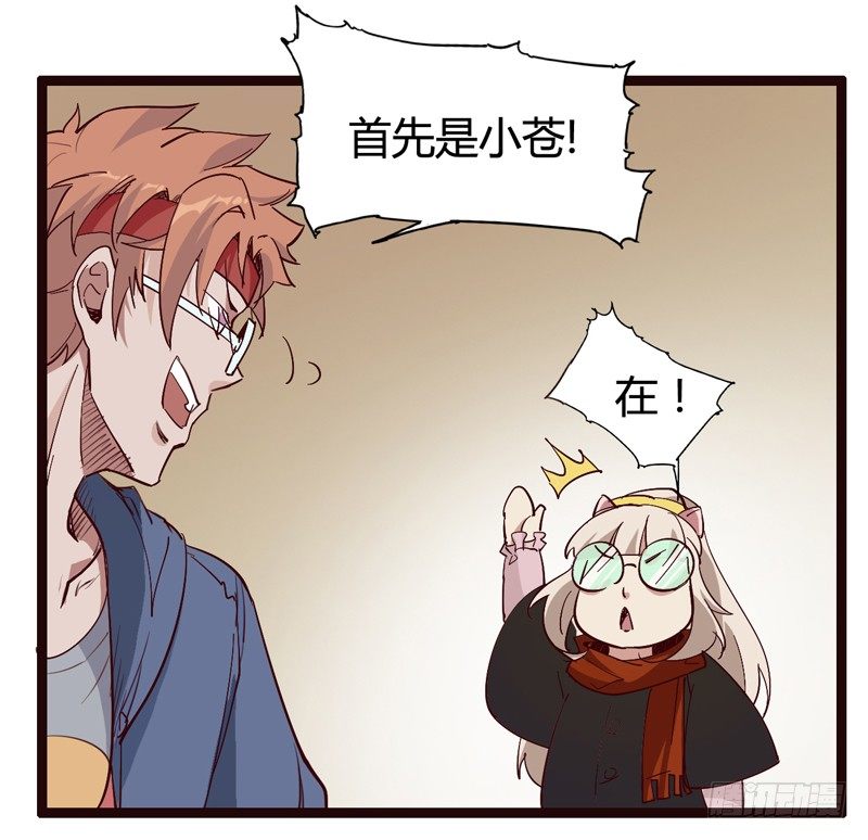 《我是你爸爸》新年番外贺岁篇 第48页