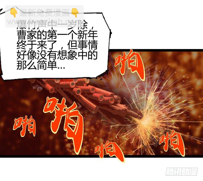 《我是你爸爸》新年番外贺岁篇 第4页