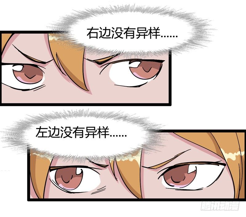 《我是你爸爸》新年番外贺岁篇 第6页