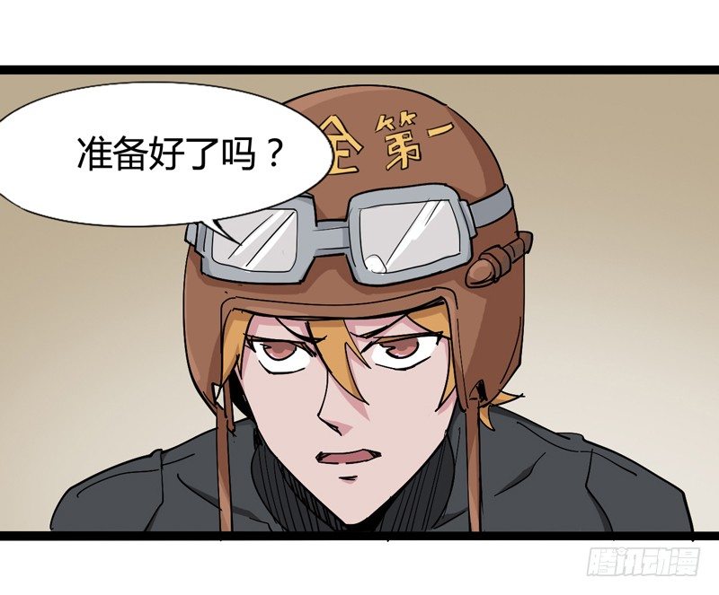 《我是你爸爸》新年番外贺岁篇 第7页