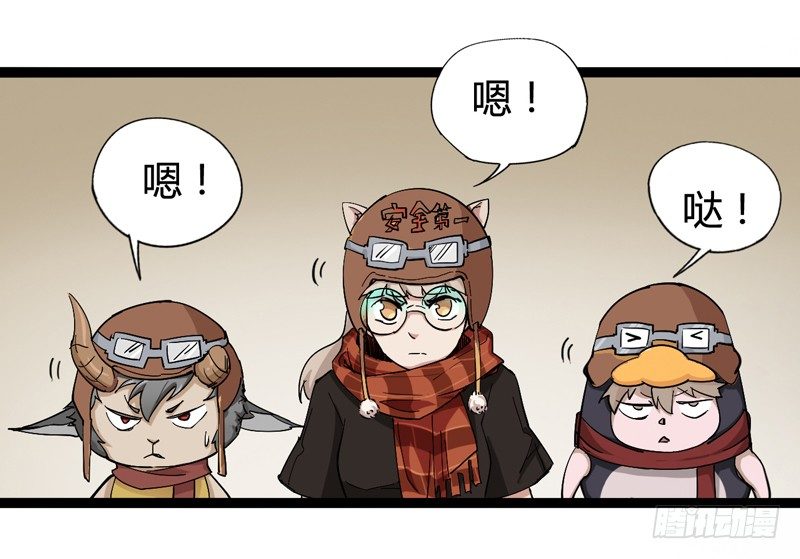《我是你爸爸》新年番外贺岁篇 第8页