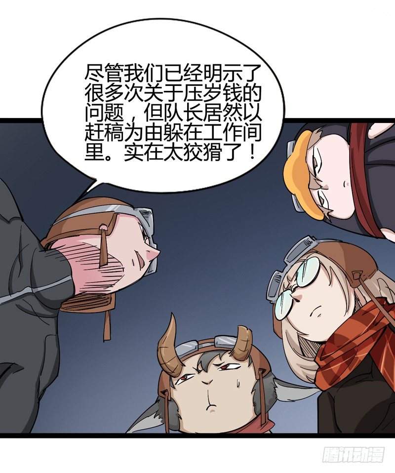 《我是你爸爸》新年番外贺岁篇 第9页