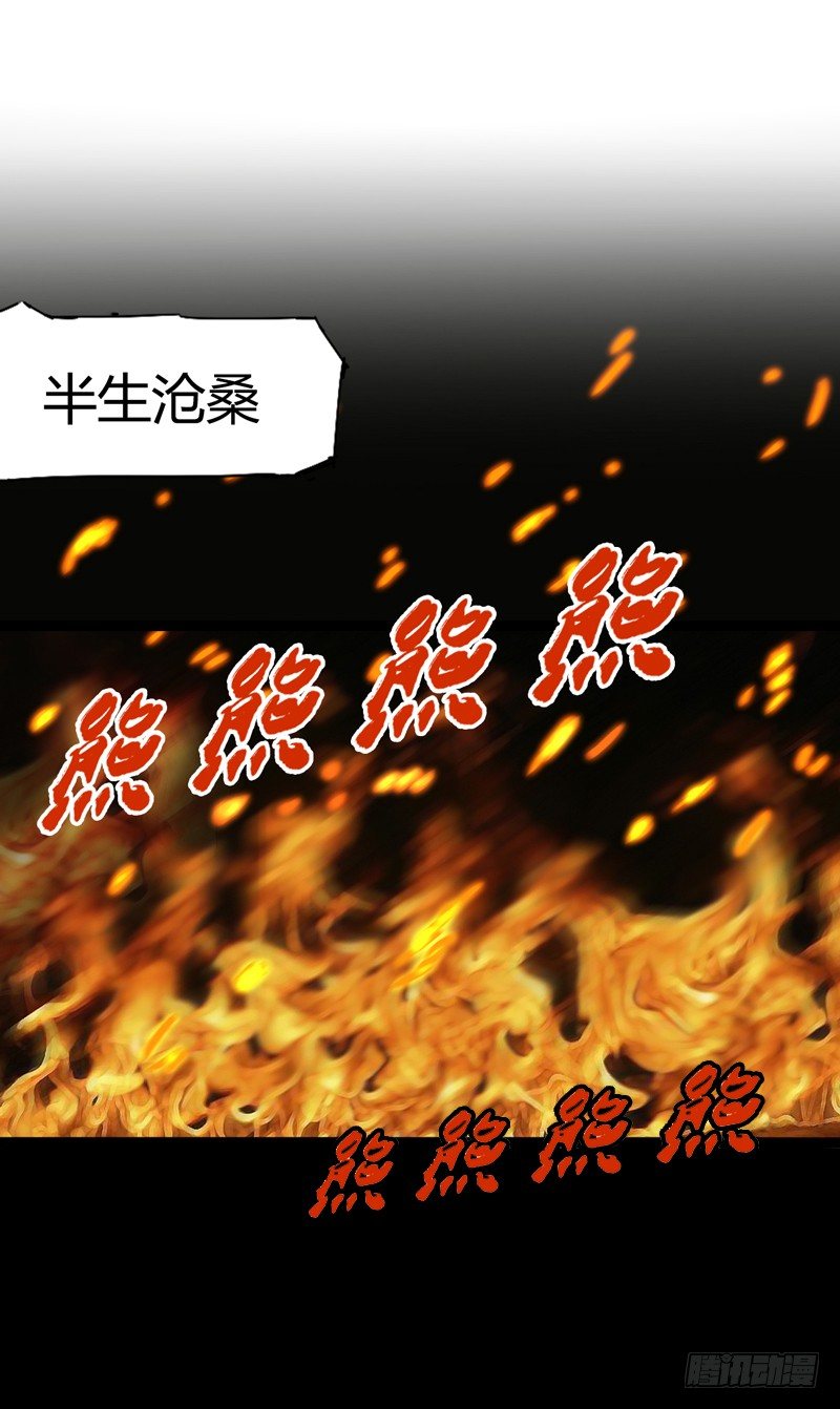 《我是你爸爸》幸得相思 莫失莫忘 第25页
