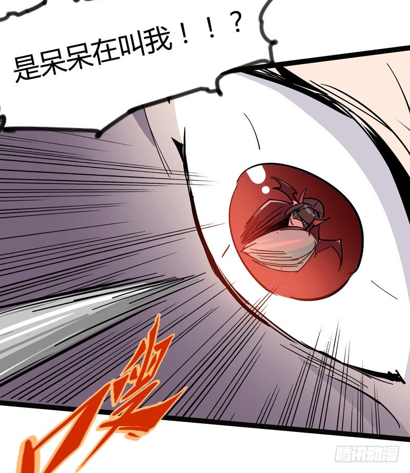 《我是你爸爸》幸得相思 莫失莫忘 第37页