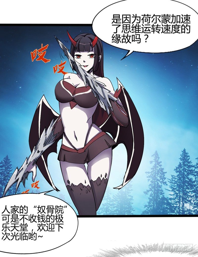 《我是你爸爸》幸得相思 莫失莫忘 第43页