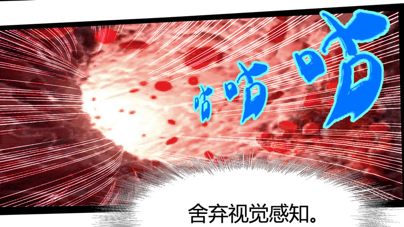 《我是你爸爸》耳听为虚，眼见也不一定是真的 第13页