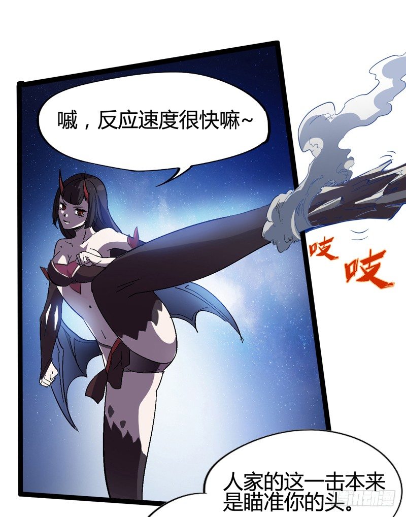 《我是你爸爸》耳听为虚，眼见也不一定是真的 第21页