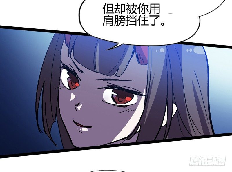 《我是你爸爸》耳听为虚，眼见也不一定是真的 第22页