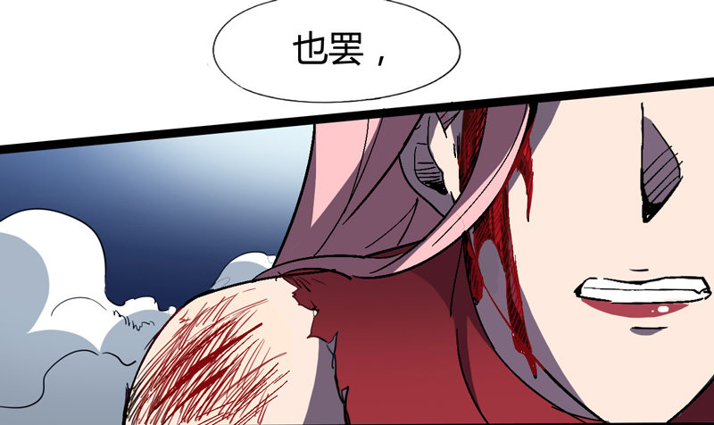 《我是你爸爸》耳听为虚，眼见也不一定是真的 第23页