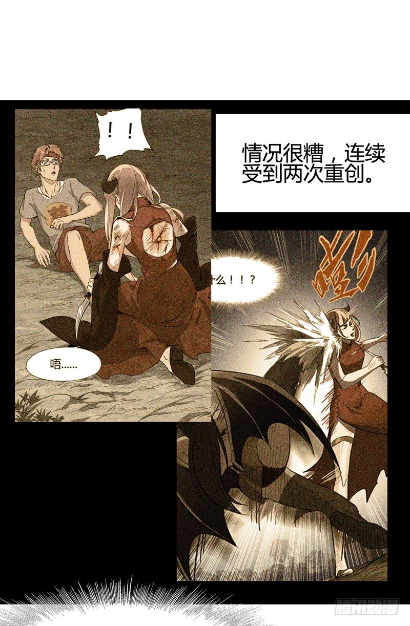 《我是你爸爸》耳听为虚，眼见也不一定是真的 第25页