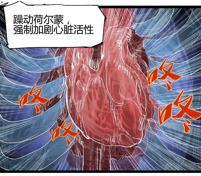 《我是你爸爸》耳听为虚，眼见也不一定是真的 第28页