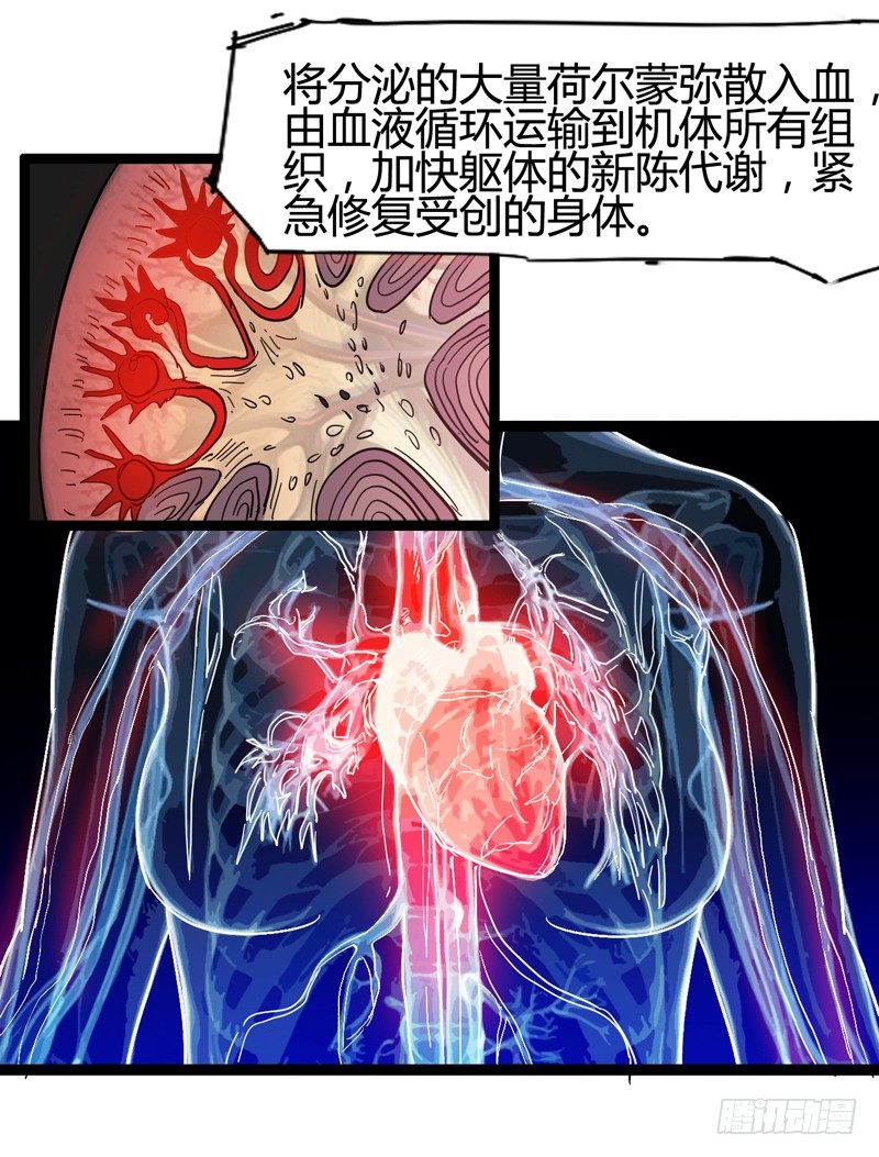 《我是你爸爸》耳听为虚，眼见也不一定是真的 第29页