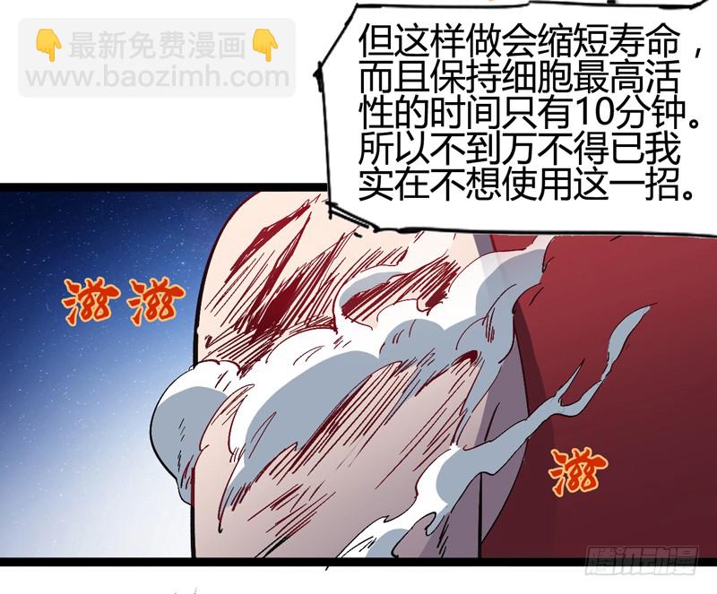 《我是你爸爸》耳听为虚，眼见也不一定是真的 第31页