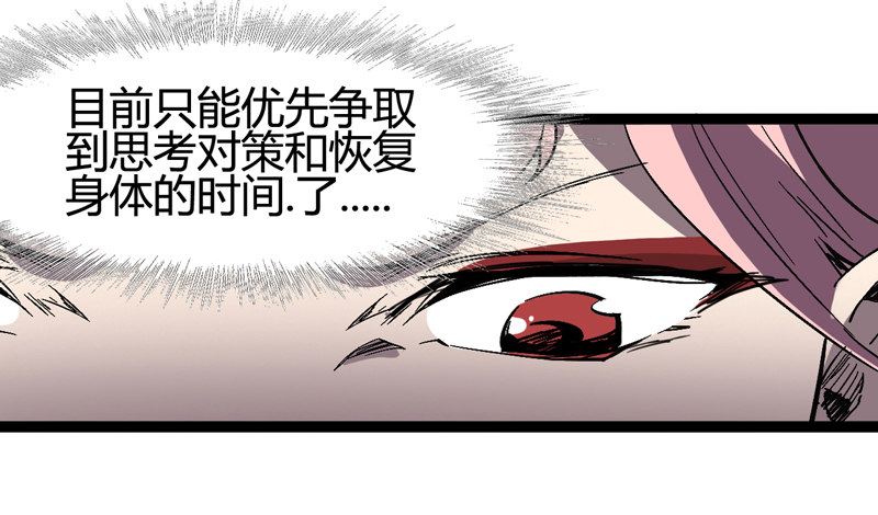 《我是你爸爸》耳听为虚，眼见也不一定是真的 第32页