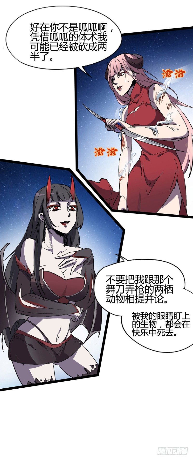 《我是你爸爸》耳听为虚，眼见也不一定是真的 第33页
