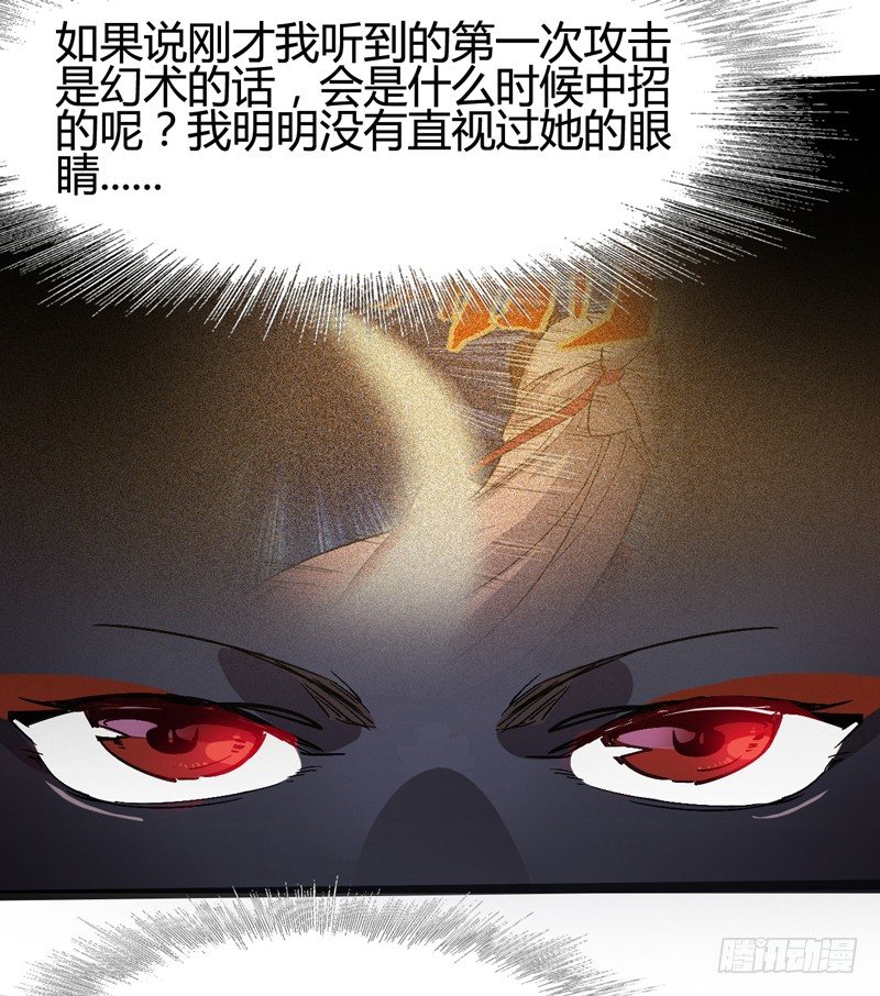 《我是你爸爸》耳听为虚，眼见也不一定是真的 第36页
