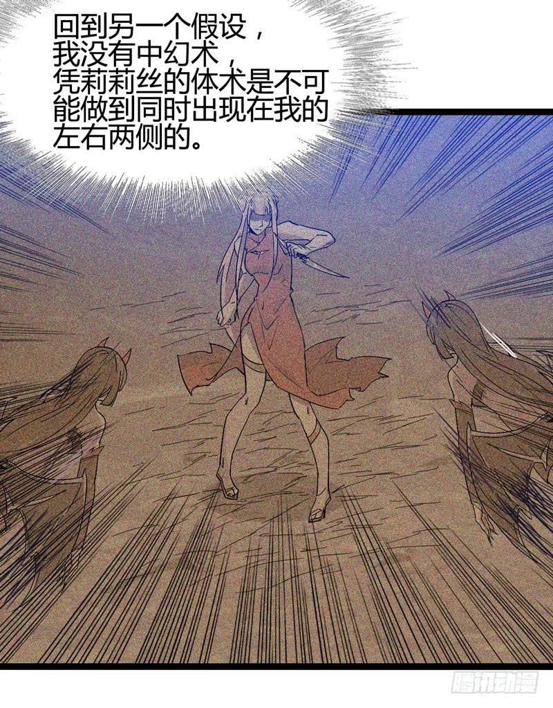 《我是你爸爸》耳听为虚，眼见也不一定是真的 第39页