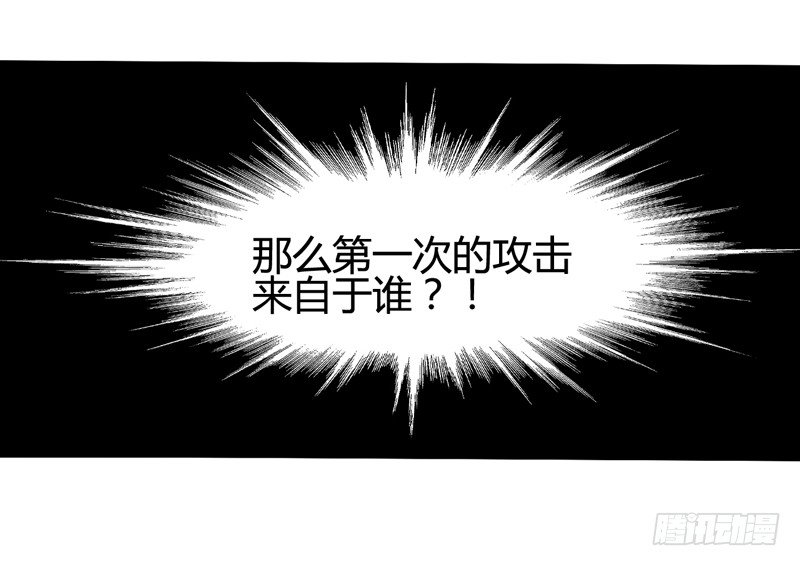 《我是你爸爸》耳听为虚，眼见也不一定是真的 第40页