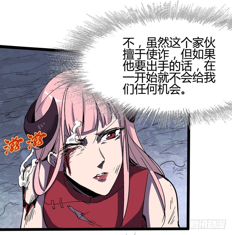 《我是你爸爸》耳听为虚，眼见也不一定是真的 第46页
