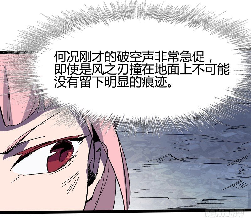 《我是你爸爸》耳听为虚，眼见也不一定是真的 第47页