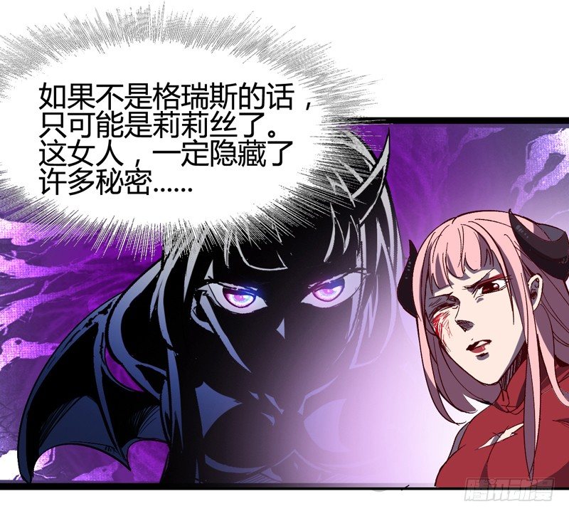 《我是你爸爸》耳听为虚，眼见也不一定是真的 第49页