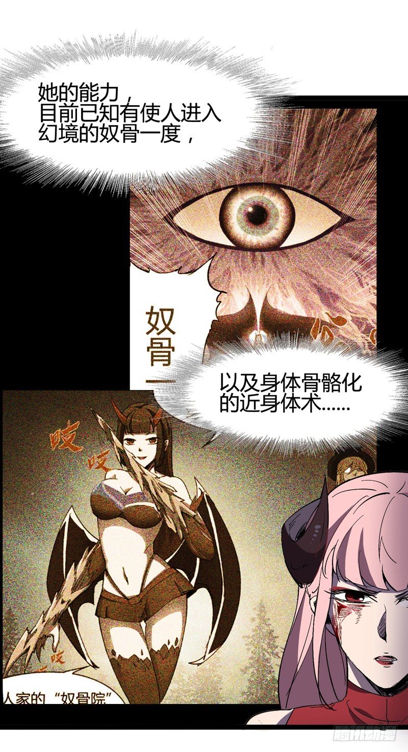 《我是你爸爸》耳听为虚，眼见也不一定是真的 第50页