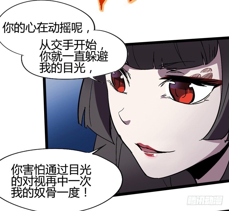 《我是你爸爸》耳听为虚，眼见也不一定是真的 第8页