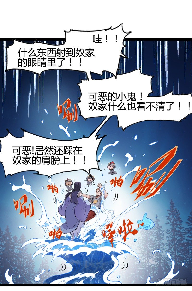 《我是你爸爸》经科学证明熊孩子位于食物链顶端 第11页