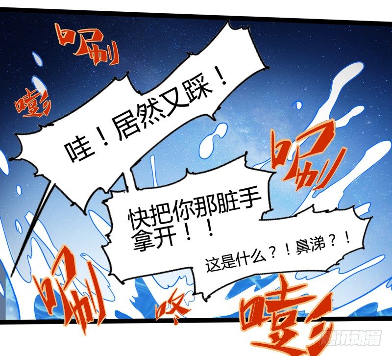《我是你爸爸》经科学证明熊孩子位于食物链顶端 第16页