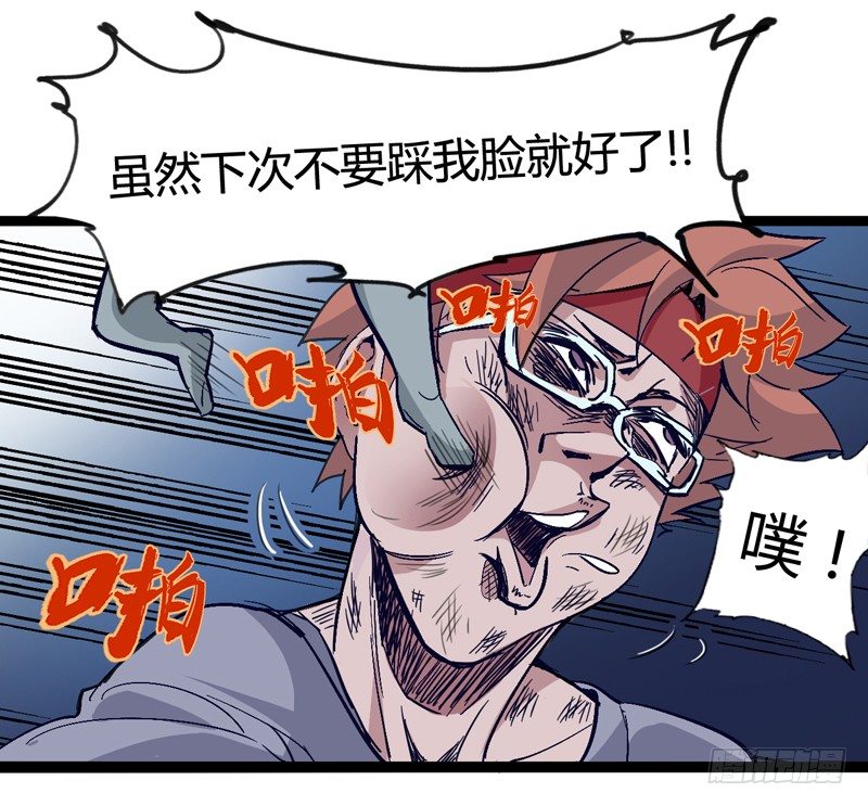 《我是你爸爸》经科学证明熊孩子位于食物链顶端 第19页