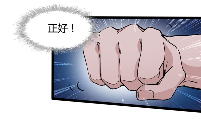 《我是你爸爸》经科学证明熊孩子位于食物链顶端 第24页