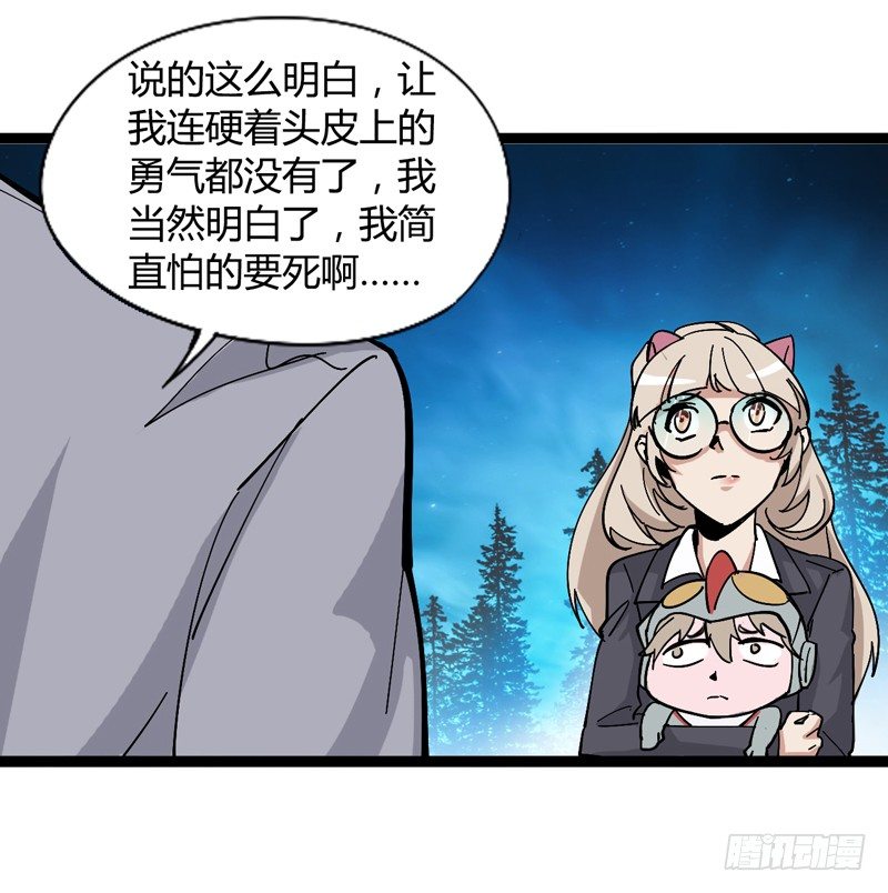 《我是你爸爸》父亲在孩子面前永远要挺直腰杆 第18页