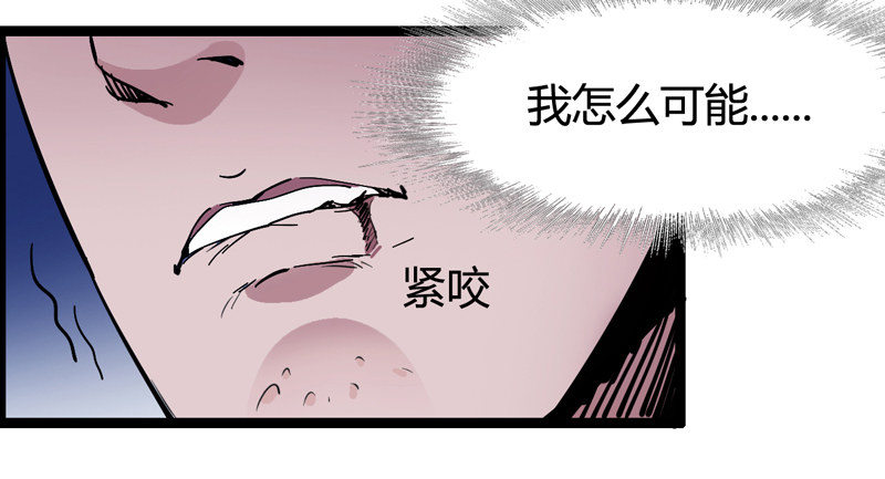 《我是你爸爸》父亲在孩子面前永远要挺直腰杆 第38页