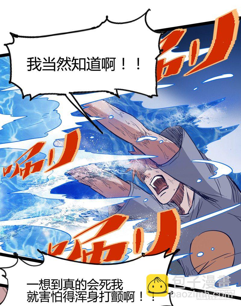 《我是你爸爸》父亲在孩子面前永远要挺直腰杆 第49页